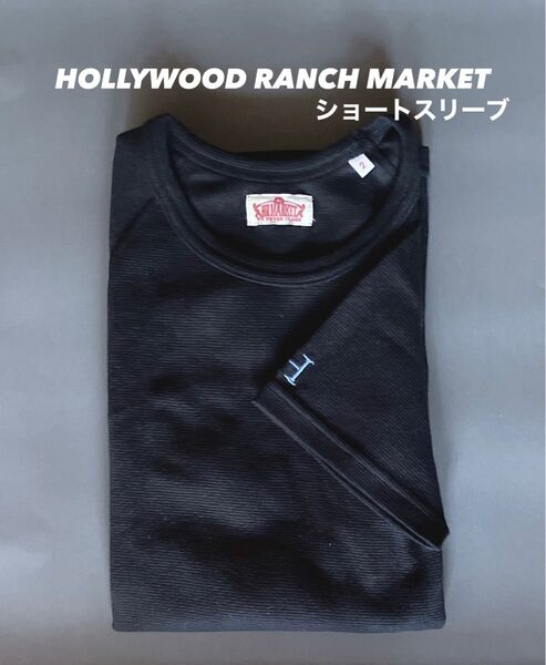 HOLLYWOOD RANCH MARKET ストレッチフライス クルーネック ショートスリーブTシャツ 半袖 ブラック 未使用