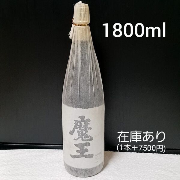 魔王 焼酎 芋焼酎 1800ml 一升瓶 名門の粋