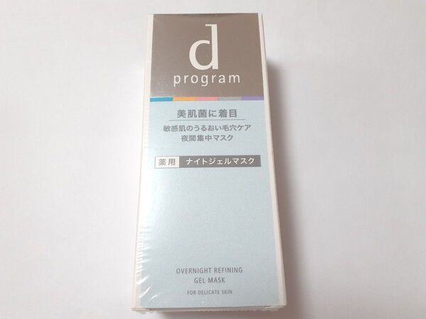 dプログラム 薬用ナイトジェルマスク