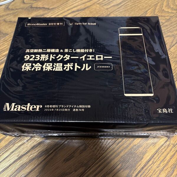 雑誌付録 MonoMaster 923形ドクターイエロー 真空断熱保冷保温ボトル 水筒 ボトル モノマスター