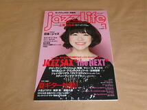 jazz Life (ジャズライフ) 2010年 07月号 /　上原ひろみ　/　小沼ようすけ　/　グローヴァー・ワシントンJr物語_画像1