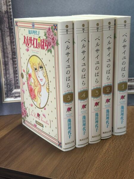 【廃盤】ベルサイユのばら 全巻セット