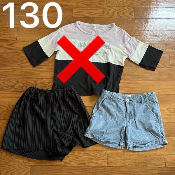 130 女の子 セット まとめ売り ショートパンツ キュロット デニム
