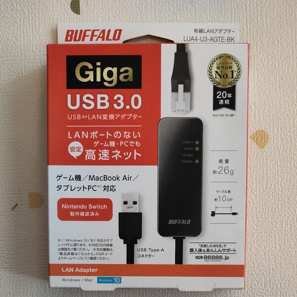 BUFFALO 有線LANアダプター LUA4-U3-AGTE-BK