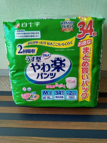やわ楽パンツ 34枚×2