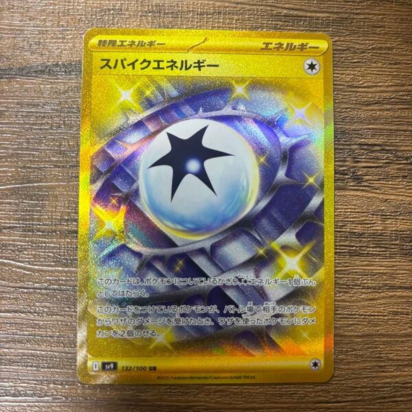 ポケモンカード バトルパートナーズ スパイクエネルギー UR