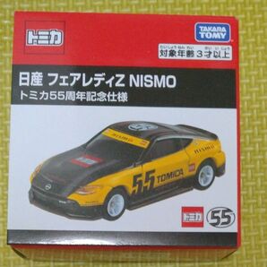 日産 フェアレディZ NISMO トミカ55周年記念仕様