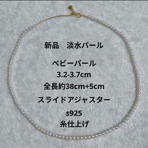 新品 淡水パール ベビーパール ネックレス