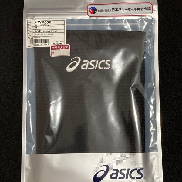 asics(アシックス) バレーボール サポーター XWP058 Mサイズ ブラック 公財)日本バレーボール協会公認