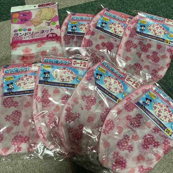 洗濯ネット8個セット ラスト
