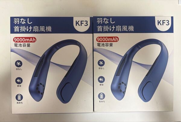 2個セット ネッククーラー 羽なし 首掛け扇風機 熱中症対策 9000mAh