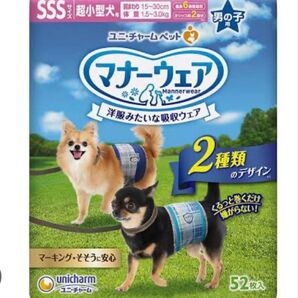 マナーウェア 男の子用 SSSサイズ 8枚