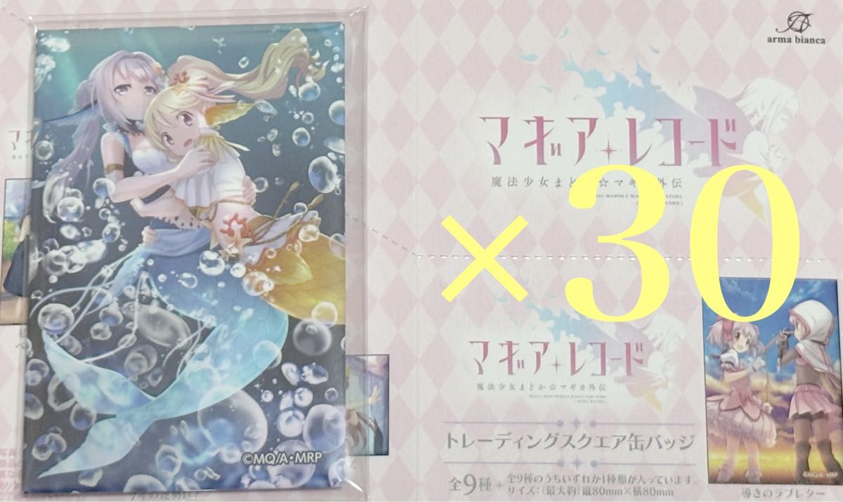 ゼ*ス様 マギアレコード立て看板&噂シール付き マギアレコード 立て看板&噂シール付き|Yahoo!フリマ(旧