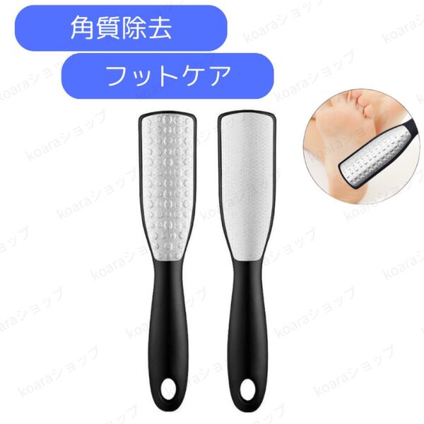 かかと角質取り フットファイル 角質リムーバー 足裏削り 角質ケアやすり ツール 角質除去 足裏 角質取り 角質ケア 足 ブラック