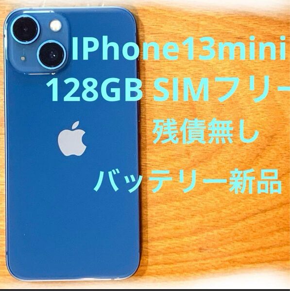 Apple iPhone 13 ブルー 新品バッテリー 本体