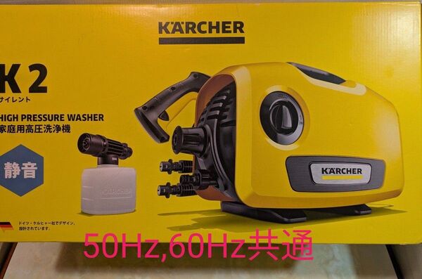 ★ ケルヒャー 高圧洗浄機 K2 サイレン used おまけ付き!