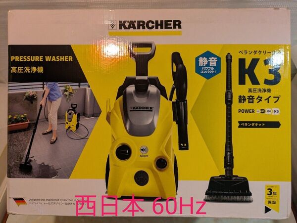 ★ ケルヒャー K3 Silent ベランダ PS20付属 美品! 【西日本 60Hz】