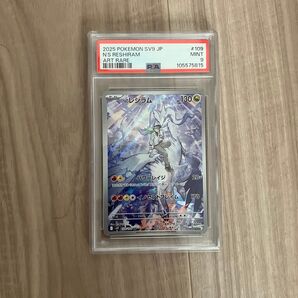 レシラム AR PSA9 ポケモンカード