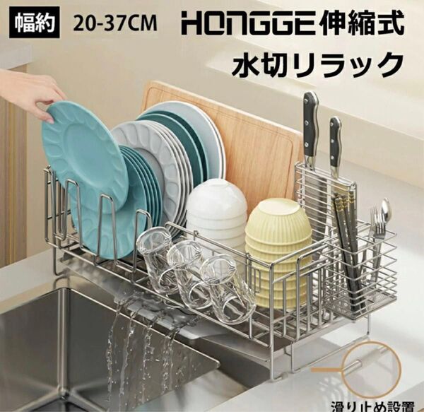 価格交渉歓迎!!水切りラック 水切りかご 伸縮式 ステンレス 大容量 自動排水 水切り かご