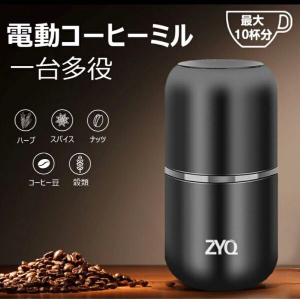 電動コーヒーミル コーヒーグラインダー ミル コーヒーミル 電動 ミル