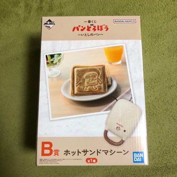 新品☆パンどろぼう☆一番くじ