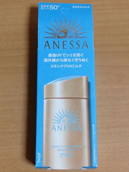 アネッサ パーフェクトUV スキンケアミルク NA 60ml 日焼け止め用乳液