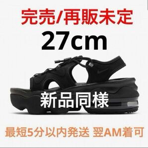 【新品同様】NIKE エアマックスココサンダル ブラック 27cm
