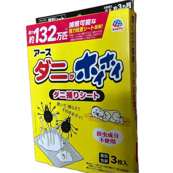 アース ダニがホイホイダニ取りシート2枚