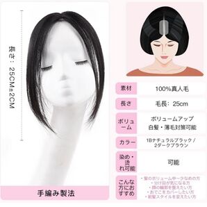 医療用 部分ウィッグ 100%人毛 バング 前髪ウィッグ センター分け 頭頂部ボリュームアップ 自毛溶け込み 簡単装着 ウィッグ