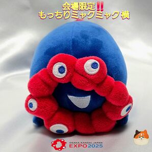 大阪・関西万博 ★会場限定★ ぬいぐるみ もっちりミャクミャク横 完売品!!