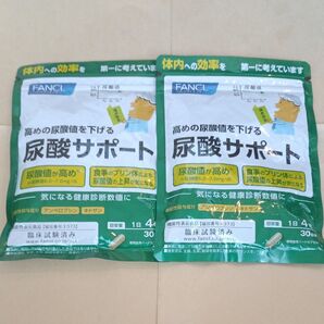 ファンケル 尿酸サポート30日分×2袋