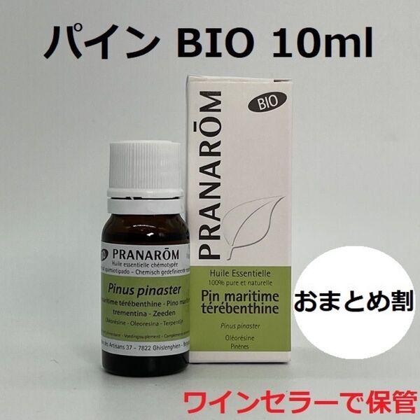 プラナロム パイン BIO 10ml 精油 PRANAROM