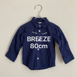 【BREEZE/ 80cm】長袖シャツ ネイビー 刺繍 フォーマル