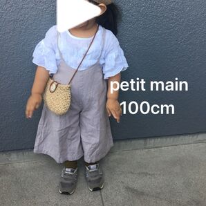 【petit main/100cm】サロペット ベージュ