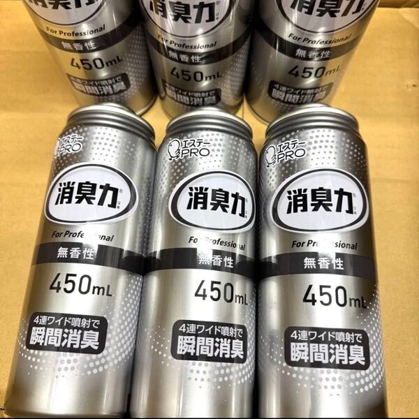 ノズルなし 消臭力 無香性 450ml スプレー缶 6本セット 未使用品