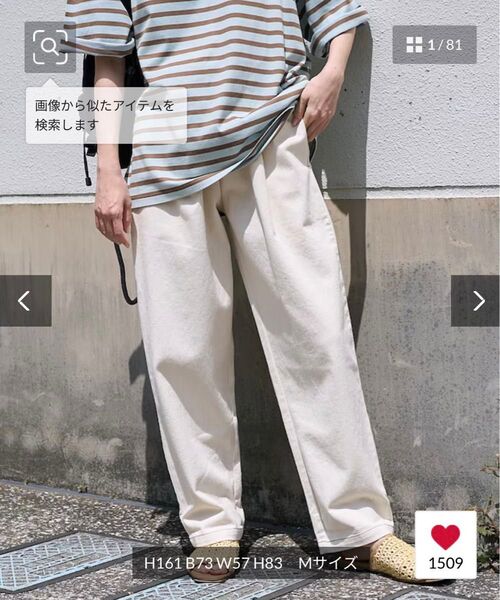 FREAK'S STORE シェフパンツ ナチュラル Mサイズ