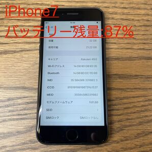 【24時間以内発送】iPhone7 ブラック SIMロック解除済