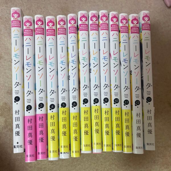 ハニーレモンソーダ 1〜13巻 まとめ売り