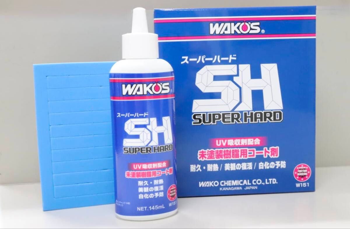 新品 新製品改良型 ワコーズ スーパーハード W151 145ml 1箱 新製品改良型 ワコーズ スーパーハード W151 145ml 1箱ワコーズ