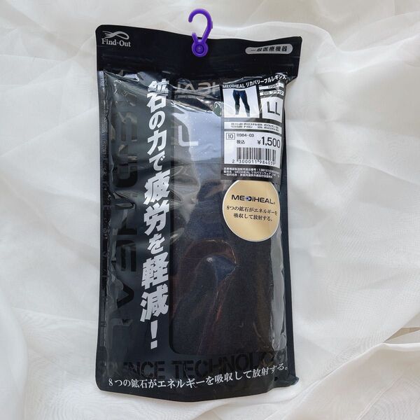 ワークマン メディヒール リカバリーフルレギンス LL 黒 XL