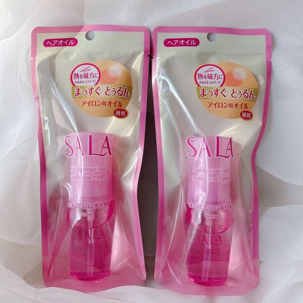 サラ まっすぐアイロン用オイル 40ml 2本セット