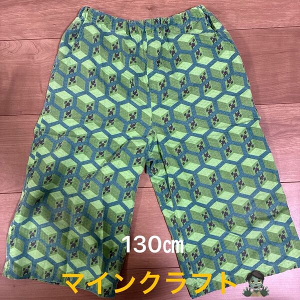 マインクラフト キッズ ステテコ 130㎝