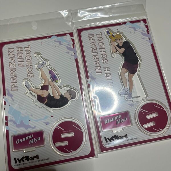 ハイキュー 宮治 宮侑 水遊び アクスタセット