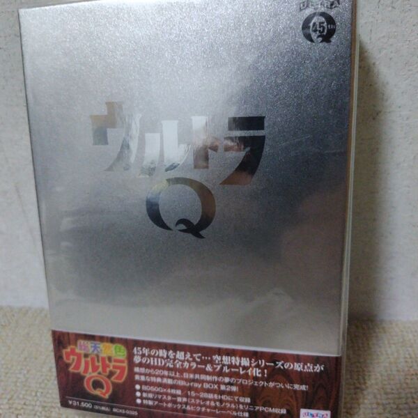 総天然色ウルトラQ Blu-ray BOXⅡ ブルーレイ 廃盤
