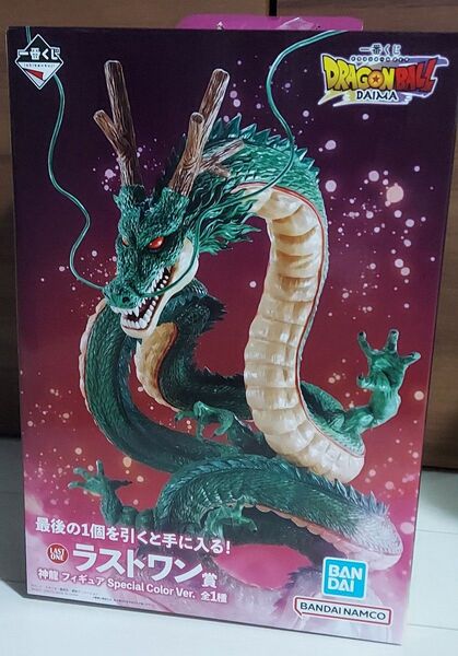 一番くじ ドラゴンボールDAIMA ラストワン賞 神龍 Special Color Ver フィギュア