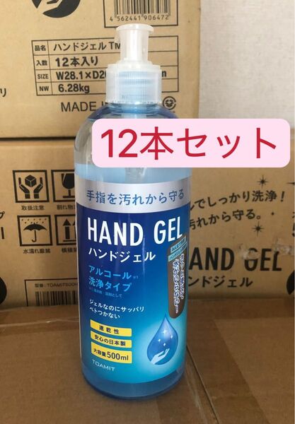 ハンドジェル TM アルコール 洗浄タイプ 500ml入り 12本セット 東亜産業