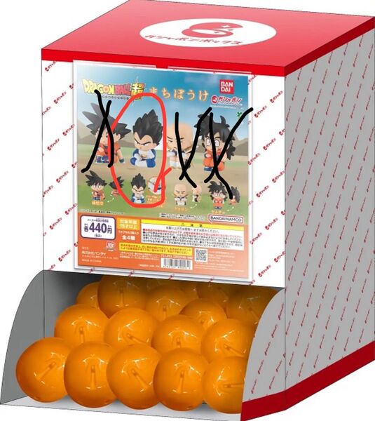 【未使用】まちぼうけ ドラゴンボール1 ベジータ ガシャポン ガチャ