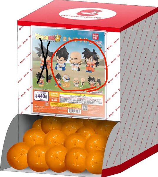 【未使用】まちぼうけ ドラゴンボール1 クリリン ベジータ ヤムチャ 3体セット ガシャポン ガチャ