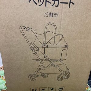 ペットカート 分離型 新品未開封 中型犬15キロ迄