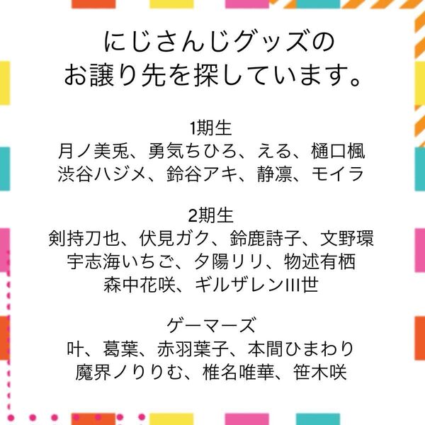 にじさんじ①